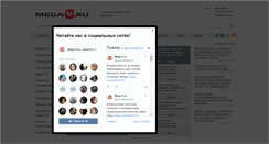 Desktop Screenshot of mega-u.ru